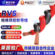 RVS花线电源线无氧铜2芯0.75 1.5 2.5平方双绞工程专用绝缘软电缆