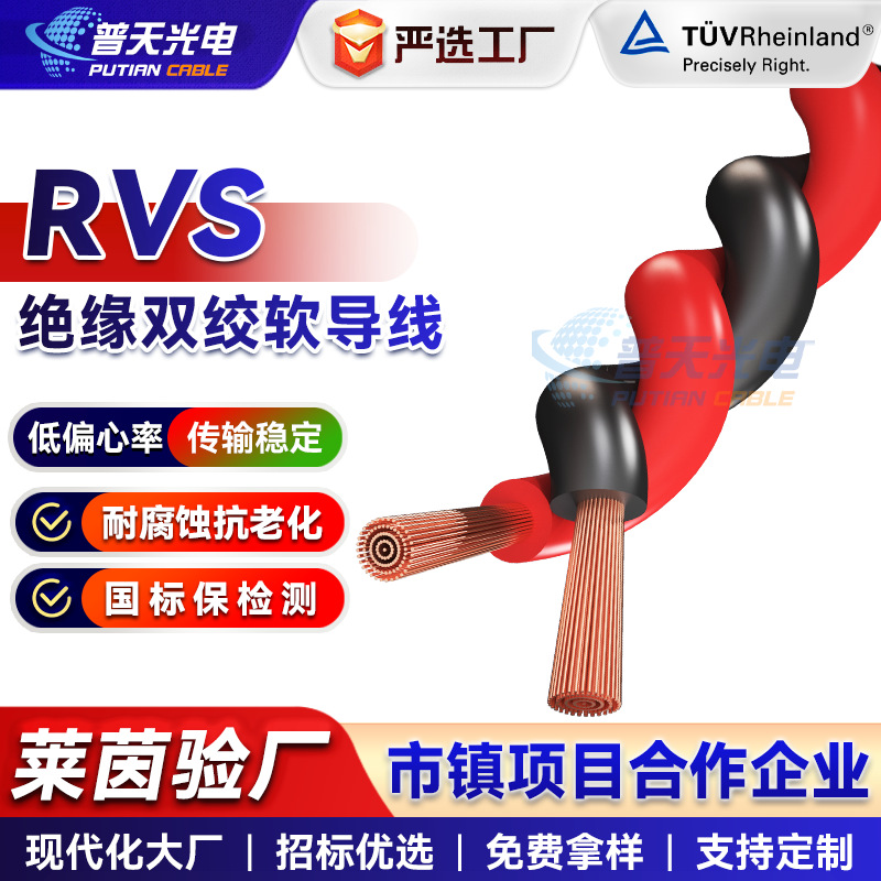 RVS花线电源线无氧铜2芯0.75 1.5 2.5平方双绞工程专用绝缘软电缆