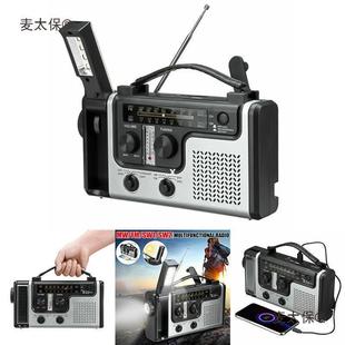 Metabo Hand-Cranked Radio Emergency Solar Charging Multi-Function Bluetooth Full-Band Elderly Lede株
