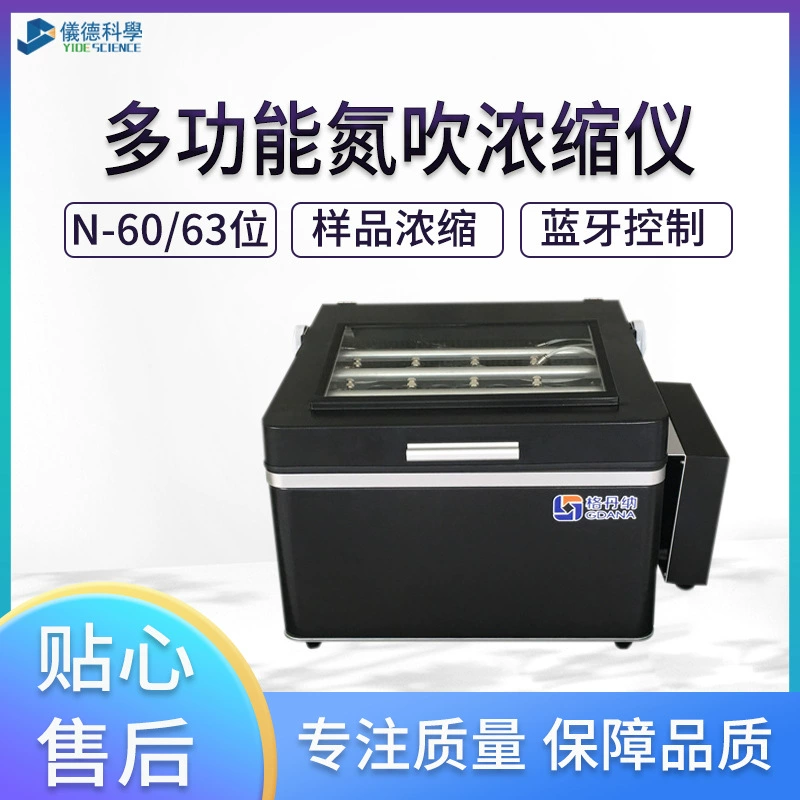 Гданнер N-60 многофункциональный концентратор азота для окружающей среды Фармацевтический анализ качества воды простой контроль Bluetooth