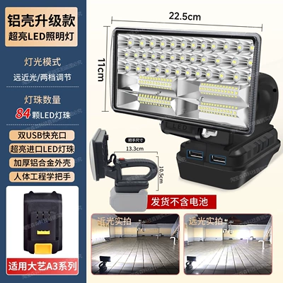 Delixi, and other work lamps, İşçi projektorları - upgraded-aluminum-shellsuper-bright-84-ledscompatible-with-dayi-a3-series-handle-design-integrated-beam-adjustment-dual-usb-charging-high-and-low-beam