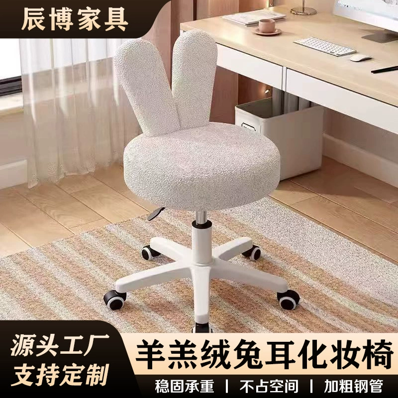 Стул для макияжа с кроличьими ушками, кремовый стиль, стул из овечьей шерсти, табурет для макияжа, табурет для девочек, туалетный столик, табурет для спальни, компьютерный подъемник для стула