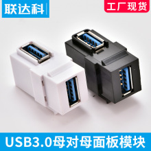 USB3.0ĸ��ĸ���ģ�K�W�jģ�K��Ϣģ�KOME��X����ԒF/F�D���^