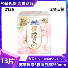 �շ����S 250�����������������������13Ƭһ����˿������ 2125