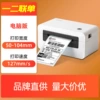 N41 Computer Edition [Special -for One Two Union Singles] Post+SF+Logistics Single+Cross -border Tags available