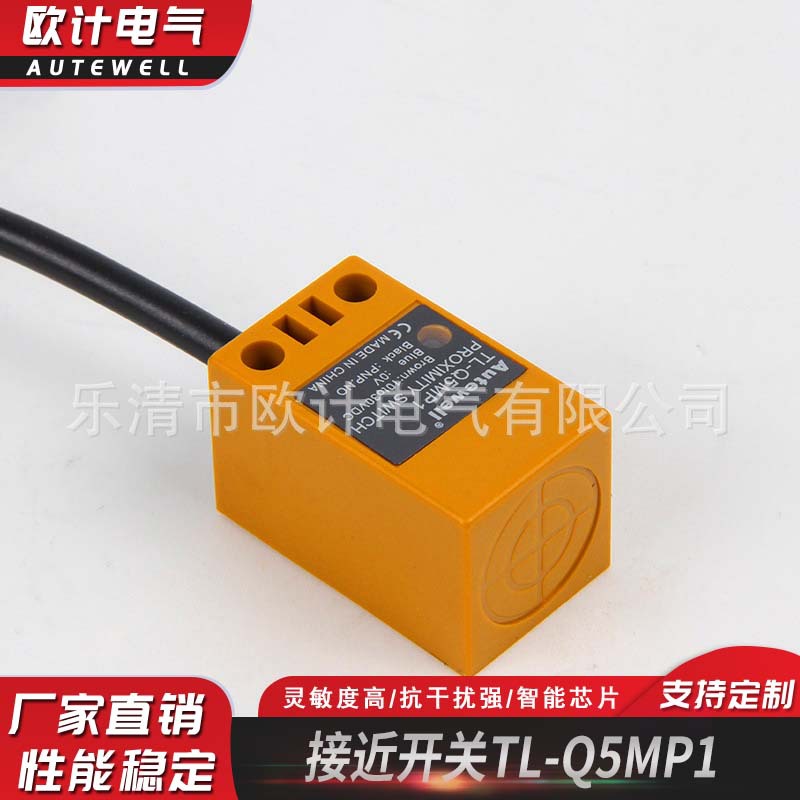 现货供应高品质电感式接近开关传感器全系列TL-Q5MP1接近开关