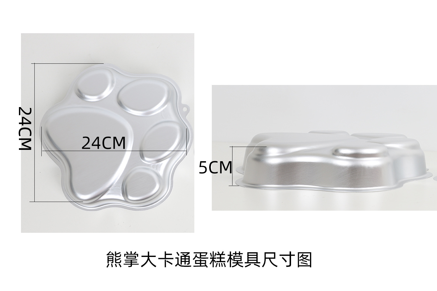熊掌尺寸.jpg