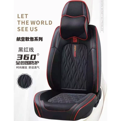 New Car Seat Cushion, Suitable for All Seasons, High-End Fabric, Double Seat, Nappa Leather, Fully Enclosed, Perforated and Breathable Seat Cover (Universal seat cover) - black-red-line-the-whole-car-has-five-seats-and-a-pair-of-headrests