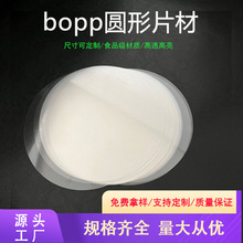 �S��ֱ�lbopp�A��Ƭ�Ŀɶ��Ƹ��x�|Ƭ��͸��opp��������Ƭ�A��Ƭ