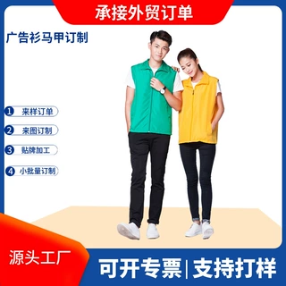 大人童款立领马甲定制印logo志愿者义工红背心广告工作服工装订制