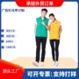 义工大人定制广告马甲