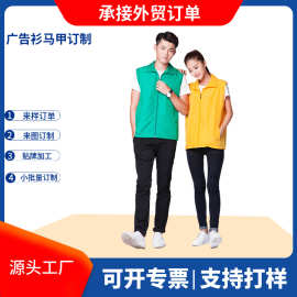 定制志愿者拼色红色马甲定制广告印logo党员义工红十字活动工作服