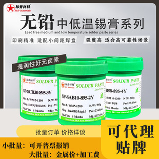 Lead-Free Medium-Temperature Solder Paste, a Variety of Melting Points Are Suitable for Various Soldering Pans with Good Moisture, Halogen-Free Smt Solder Paste