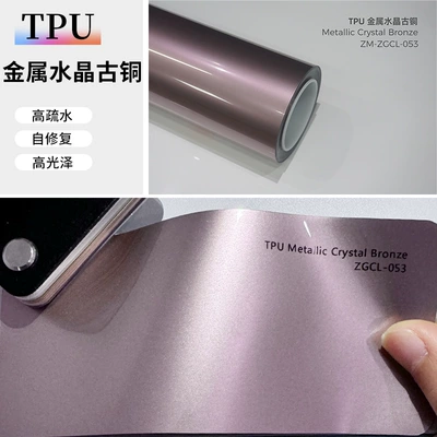 wholesale car color change film, Auto Color Change Film - tpu-metal-crystal-bronze-152-15m