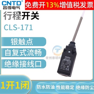 CNTD Changd Travel Micro Switch Self-resetting CLS-171 Limit Limit Switch Universal Long Pole