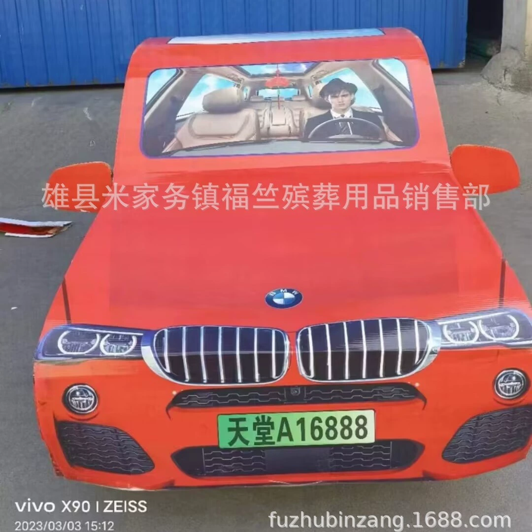Funeral 2.2 большой автомобиль, большой гофрированный автомобиль, красный автомобиль, пять-семь бумаги, живой бумага