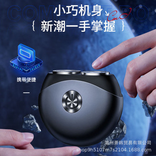 Shaver usb rechargeable mini electric razor men's portable small flying saucer head beard knife