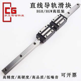 定制长度直线导轨滑块HGH15CAHGW20CC法兰滑块四方滑块线性方轨