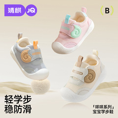 [Mei Mei Pro シリーズ] Jingqi ベビー秋サンダル ソフトソール幼児靴 男女兼用 幼児機能靴