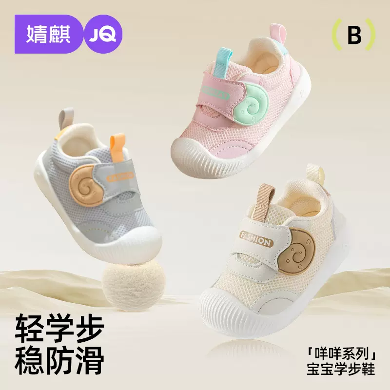 【咩咩Pro系列】婧麒宝宝秋季凉鞋软底学步鞋男女婴幼儿童机能鞋