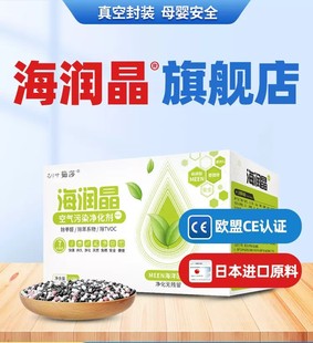 Hairun Crystal removing formaldehyde ink cleaning stone active Silicon activated carbon bamboo charcoal bag New House home absorbing formaldehyde removing odor