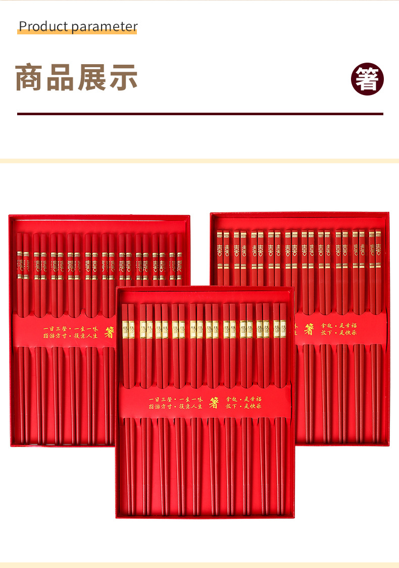 合金喜筷 (8).jpg