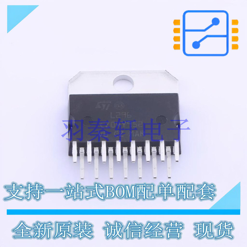 DC-DC电源芯片 L296 Multiwatt-15 ST 全新原装进口