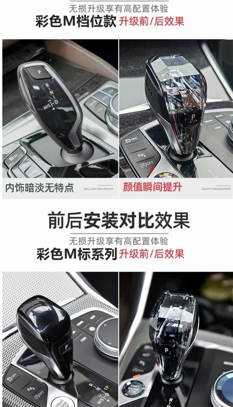 Suitable for Bmw's New 3 Series, 4 Series, 5 Series, 7 Series, Crystal Gear Shift Handle, 6Gt/X3X4X5X7 Modified Crystal Gear Shift Three-Piece Set