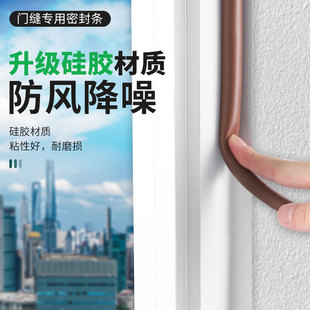High Temperature Resistant Silicone Door Gap Sealing Strip 6m Pack Bedroom Anti-Theft Door Frame Silent Anti-Collision Strip Self-Adhesive Windproof Strip