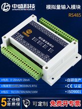 �_�Pģ�M��늉�����ɼ�ģ�K�h��ͨӍio�D485 CANݔ�딵�� modbus