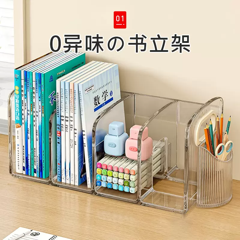 桌面书立书架亚克力透明学生书本收纳盒书桌收纳架绘本文件置物架