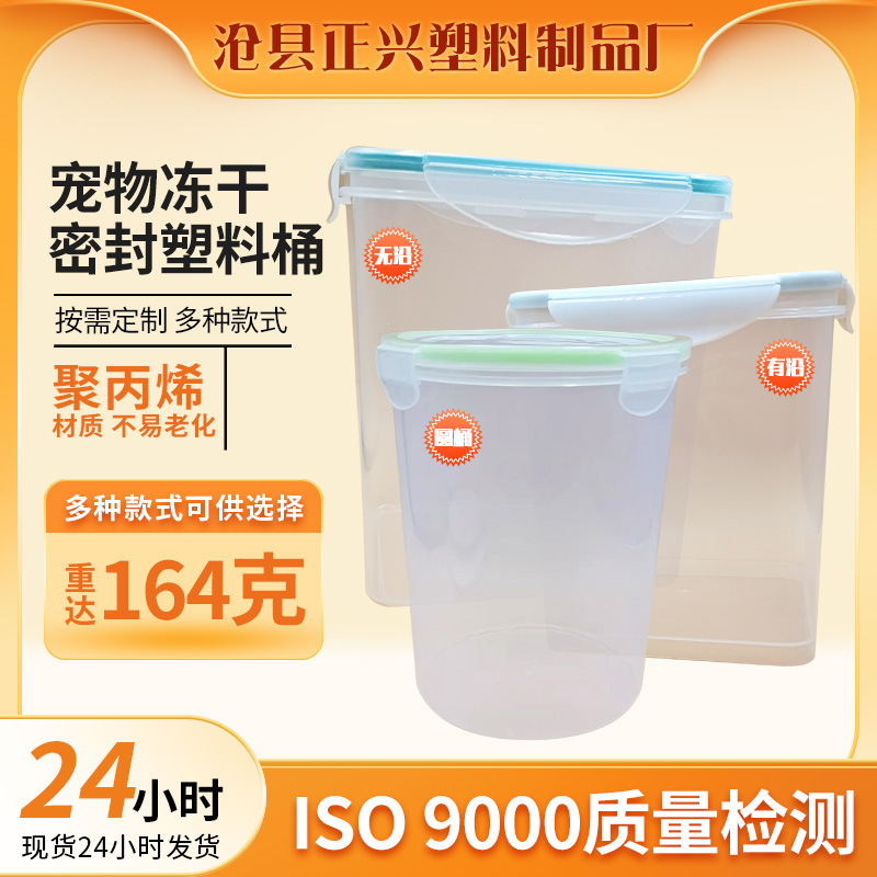 宠物冻干混合桶500透明方形塑料桶产品分装桶脱水水果蔬菜冻干桶