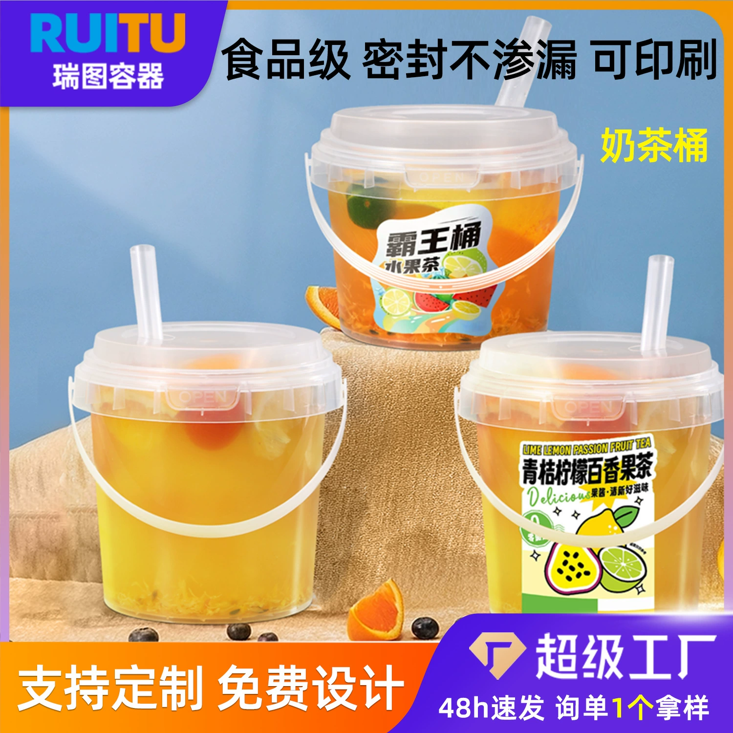 Ведро для молочного чая, ведро для фруктов с крышкой, прозрачное пластиковое ведро, ведро для орехов 300 мл-4 л, портативное ведро для йогурта и нарезки фруктов оптом