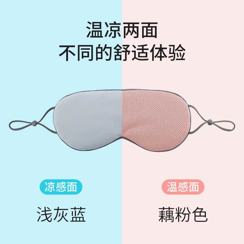 女性用両面遮光アイマスク、シンプル、軽量、圧迫感なし、耳掛け式、通気性、快適、睡眠疲労軽減アイマスク|undefined