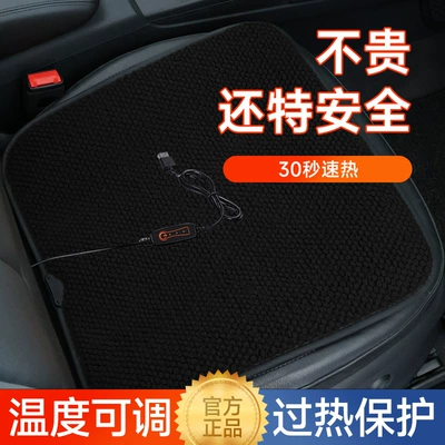 Multi-function pad | Home Car Heated Square Cushion