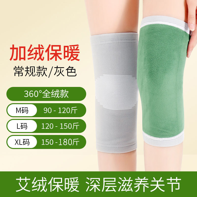 绑带艾绒护膝保暖老寒腿防不下滑男女款膝盖关节中老年人秋冬防寒|undefined
