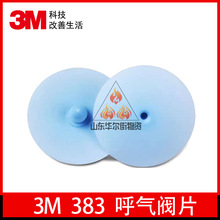 3M383�����yƬ 3200�������� ���m���������� �{ɫ�����y�|Ƭ