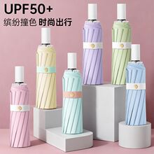 16骨彩胶内外异色防晒遮阳伞 可印刷logo广告折叠礼品小清新雨伞