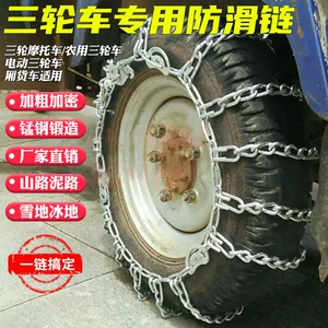 Üçtəkərli velosiped üçün sürüşməyən zəncir 4.00-12, kənd təsərrüfatı, elektrikli 500-12
