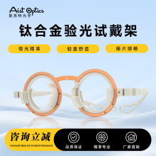 18g超轻验光试戴架 360°全框旋转 插片顺畅眼镜店专用验光试镜架