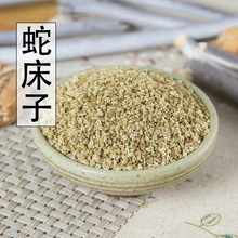 中药材正品 蛇床子500克免邮 野生蛇床籽有五倍子韭菜籽蛇床子粉