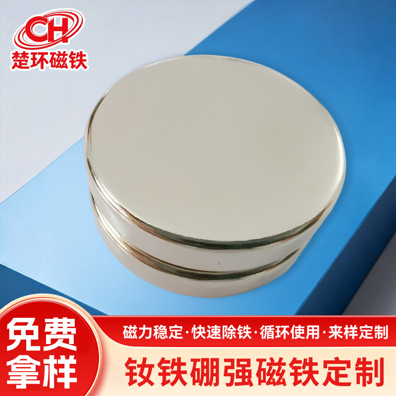 D10*3 D8*3 D7*2 Nickel-Plated Strong Magnetic Steel Circular Magnet Neodymium Iron Boron Circular Countersunk Permanent Magnet