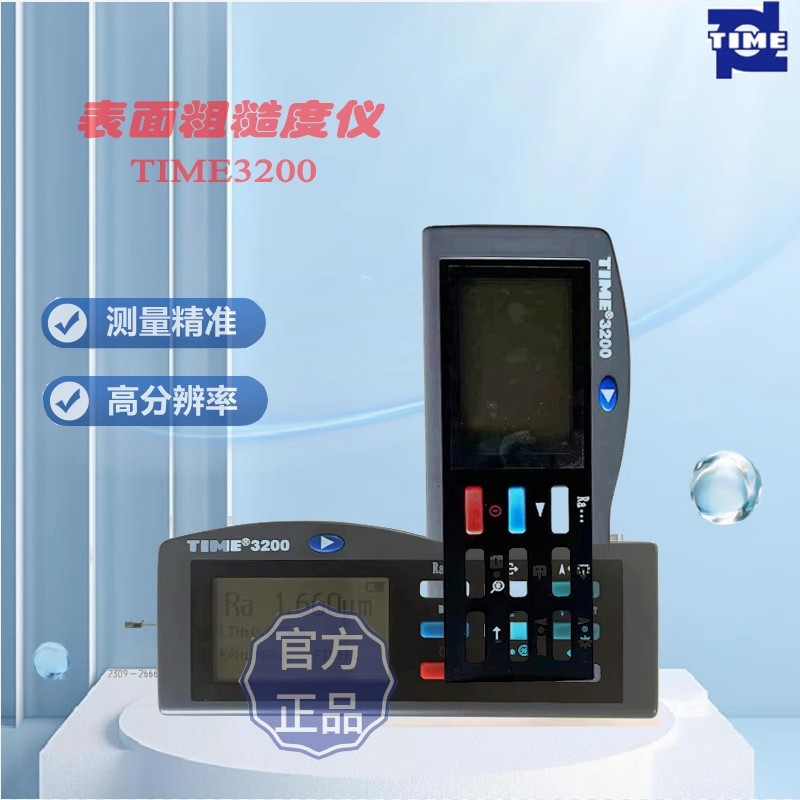 时代之峰标准传感器TIME3200系列粗糙度仪测量探头平面测头3100