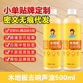多用途清洁剂;防虫防蛀;洁瓷剂
