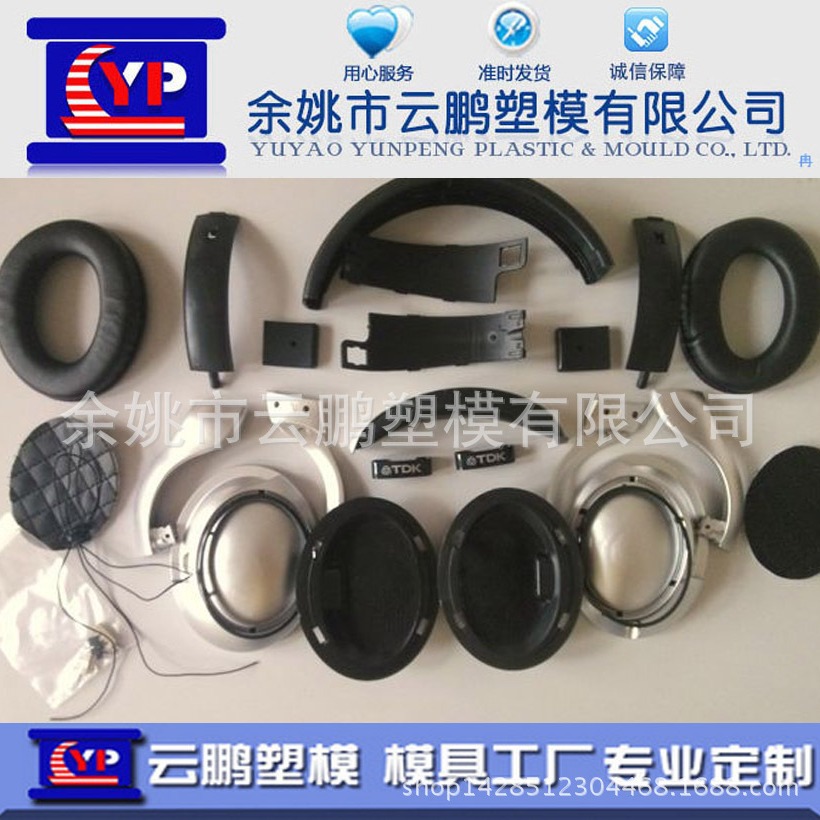 各式麦外壳注塑模具热流道3D打印塑胶模具耳机产品浙江模具型腔pp