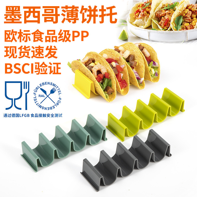 Amazonクロスボーダーヨーロッパ標準ポテトチップスタワー メキシカンピクルスタワー タックパンケーキスタワー TACO HOLDER|undefined