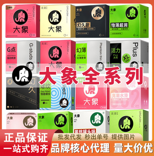 Elephant condom phantom for a long time climax girl particle thread 003 ultra-thin hyaluronic acid adult sex toys