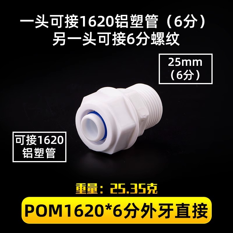 1216 gran flujo de aluminio y plástico acoplamiento de tubería 4 partes Pom tubería solar calentador de agua codo de plástico tee directo