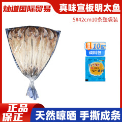延辺特産朝鮮族真味明太魚乾40cm10条延吉手裂明太魚糸香辛味味付け魚