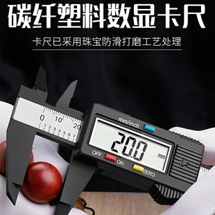 MAKLE electronic digital display vernier caliper 0-150-100mm all plastic digital mini Mini Wenwan caliper